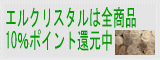 無料会員登録しますと、定価の10％分ポイント還元されます。