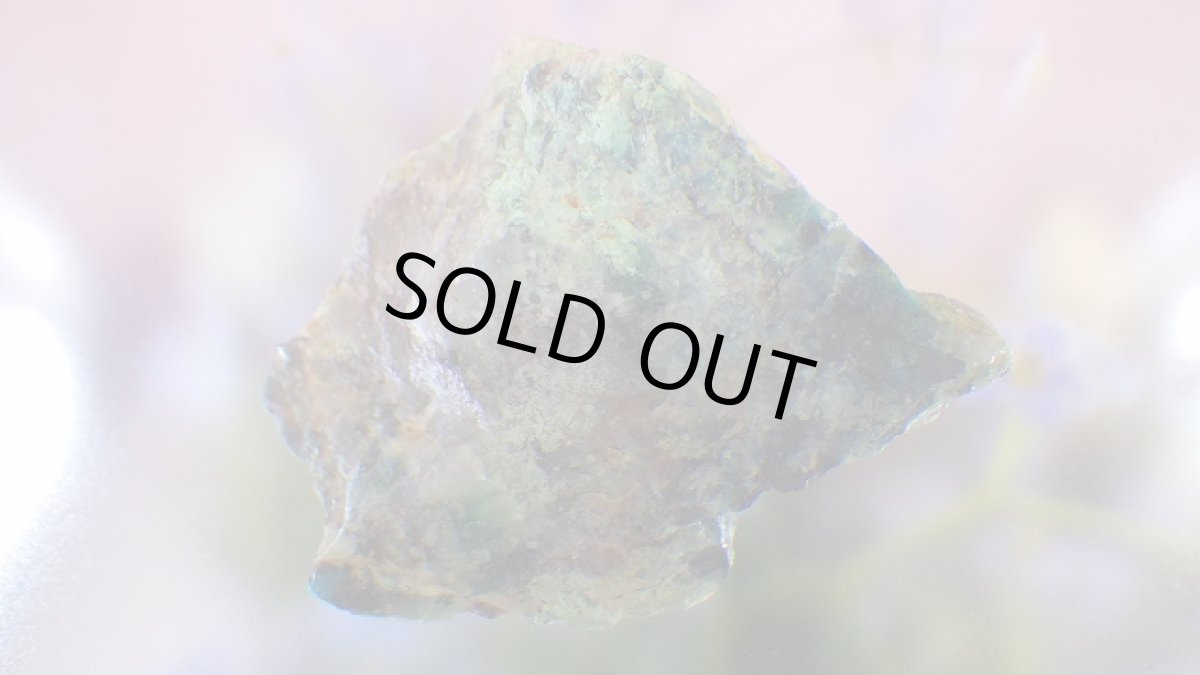 画像3: アホイト（アホー石）アジョイト×パパゴアイト（パパゴ石） (3)