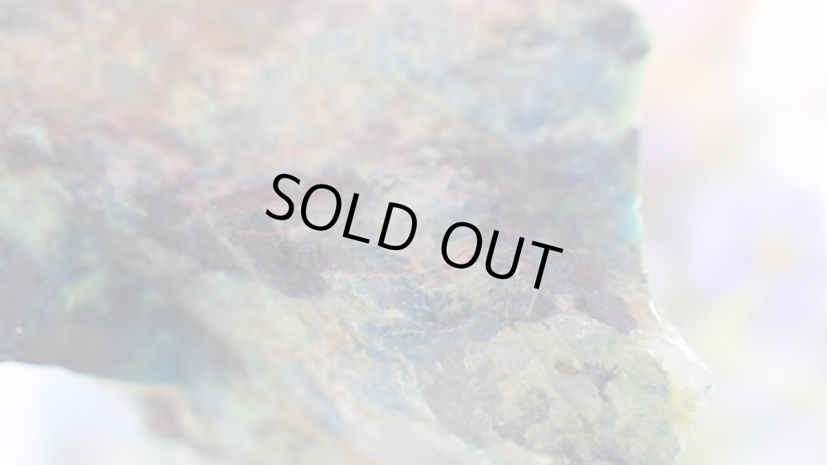 画像5: アホイト（アホー石）アジョイト×パパゴアイト（パパゴ石） (5)