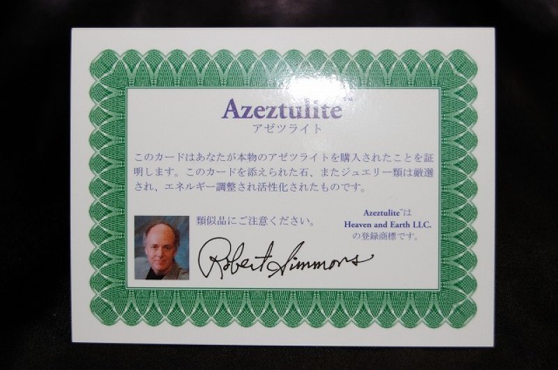 画像3: アゼツライトハート