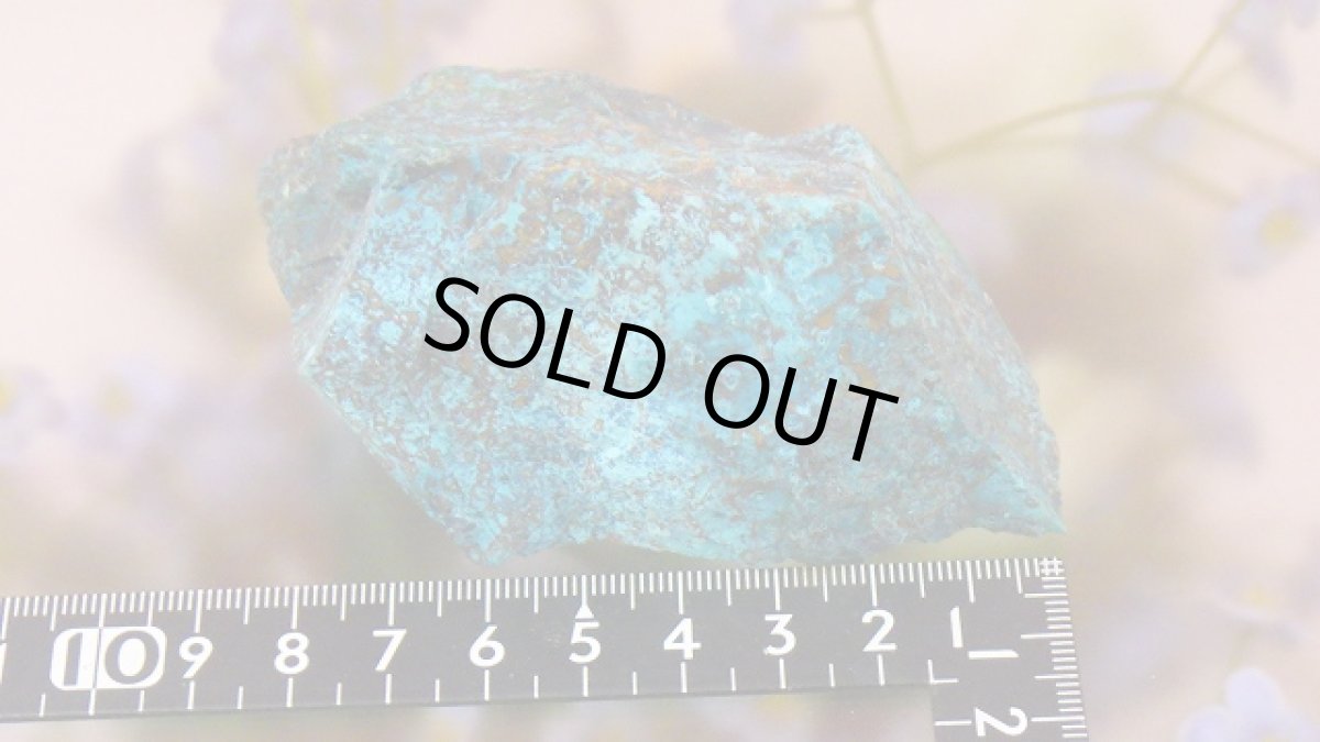 画像8: シャッタカイト（シャッツク石）原石 (8)