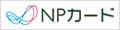 NPカード